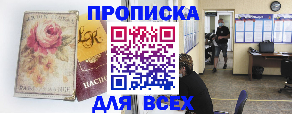 прописка для школы в Великом Устюге