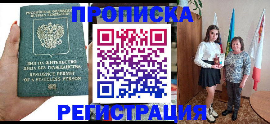 прописка для кредита в Великом Устюге