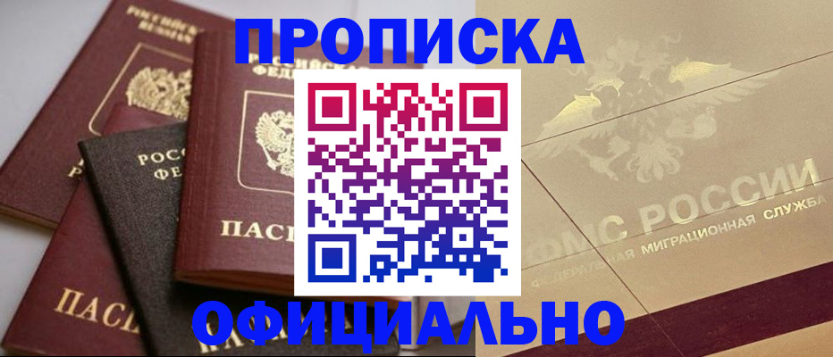 временная регистрация для всех в Великом Устюге