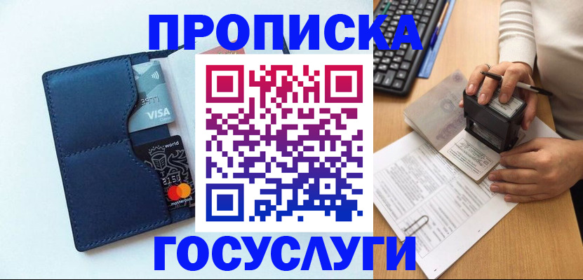 временная регистрация для всех в Великом Устюге