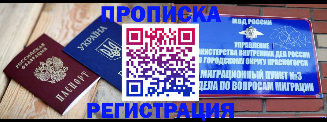 прописка для кредита в Великом Устюге