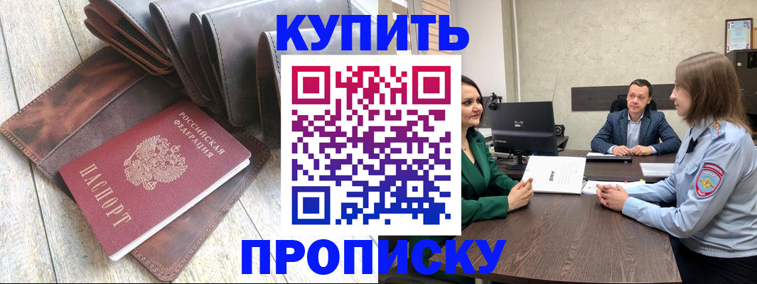 прописка паспорт в Великом Устюге