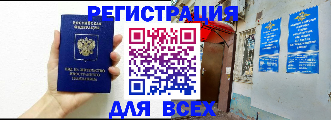 прописка законно в Великом Устюге