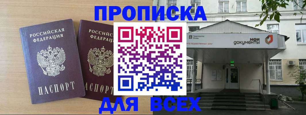 где прописаться в Великом Устюге
